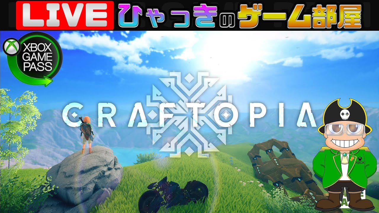 クラフトピア（ Craftopia ） 新たなサバイバル生活始まる！【 XBOX 】