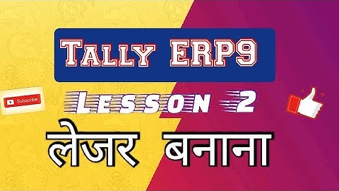 How To Create Single Ledger & Multiple Ledgers in Tally ERP9 Lesson- 2