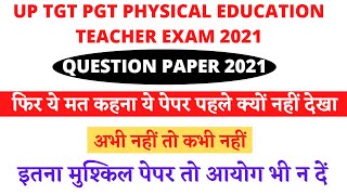 125 Physical Education MCQS Question Paper For UP TGT PGT EXAM 2021 || Physical Education MCQS