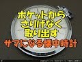 シーマ 薄型懐中時計 17石 ホワイトダイヤル スモールセコンド
