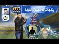 FIFA 17 ● بكج مكينة الحلاقة ميسي الأزرق مستحييييييييييييييل