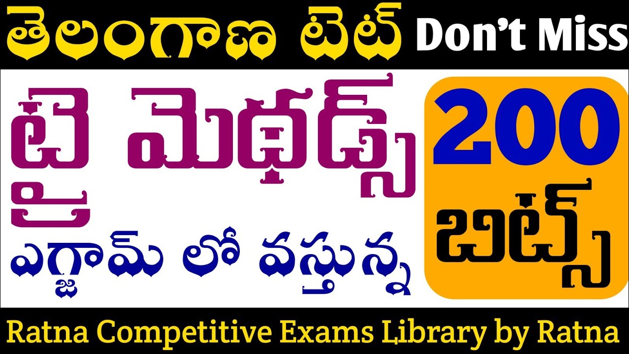 ts tet|ts tet try methods marathon bits|ts tet try methods practice bits|tet try methods classes bit