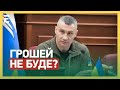 🤬ГРОШЕЙ НЕ БУДЕ! ВСЕ ЗАБЕРУТЬ у громад: КИЇВ у ДОЛІ? ЩО НЕ ТАК?