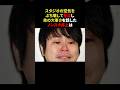 【感動】テレビの圧力に負けず命の大切さを語ったノンスタ井上