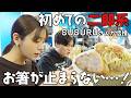 【SUSURUTV】初めての二郎系ラーメンを200%楽しむ方法!ラーメン師匠に伝授していただきました