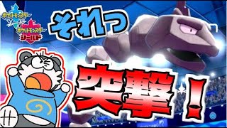 【ポケモン剣盾】イワークがＰＴから抜けない呪いにかかった自分を大山のぶ代と信じて止まない一般男性【モノマネ】