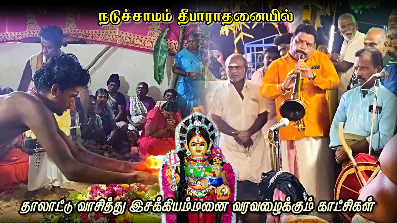 நடுச்சாமம் பூஜையில் தாலாட்டு இசையில் ஆங்காரமாக வந்து அருளாடிய உதயத்தூர் இசக்கியம்மன் | Sri puliyadi