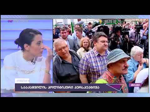 რატომ ვერ უზრუნველყო უკრაინის ხელისუფლებამ მიხეილ სააკაშვილის ქვეყანაში არშეშვება