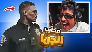 كـنـق السـفارات ضد الجـن 🇸🇦 ⭕| قراند الحياة الواقعية 5 GTA