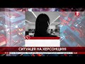 Херсон: російські окупанти погрожують освітянам та медикам, а ті бойкотують / включення