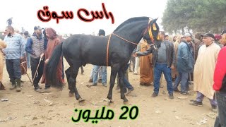 راس سوق 20 مليون عطاوا فيه 7 مليون في سوق الثلاثاء الخميسات  01/06/2021