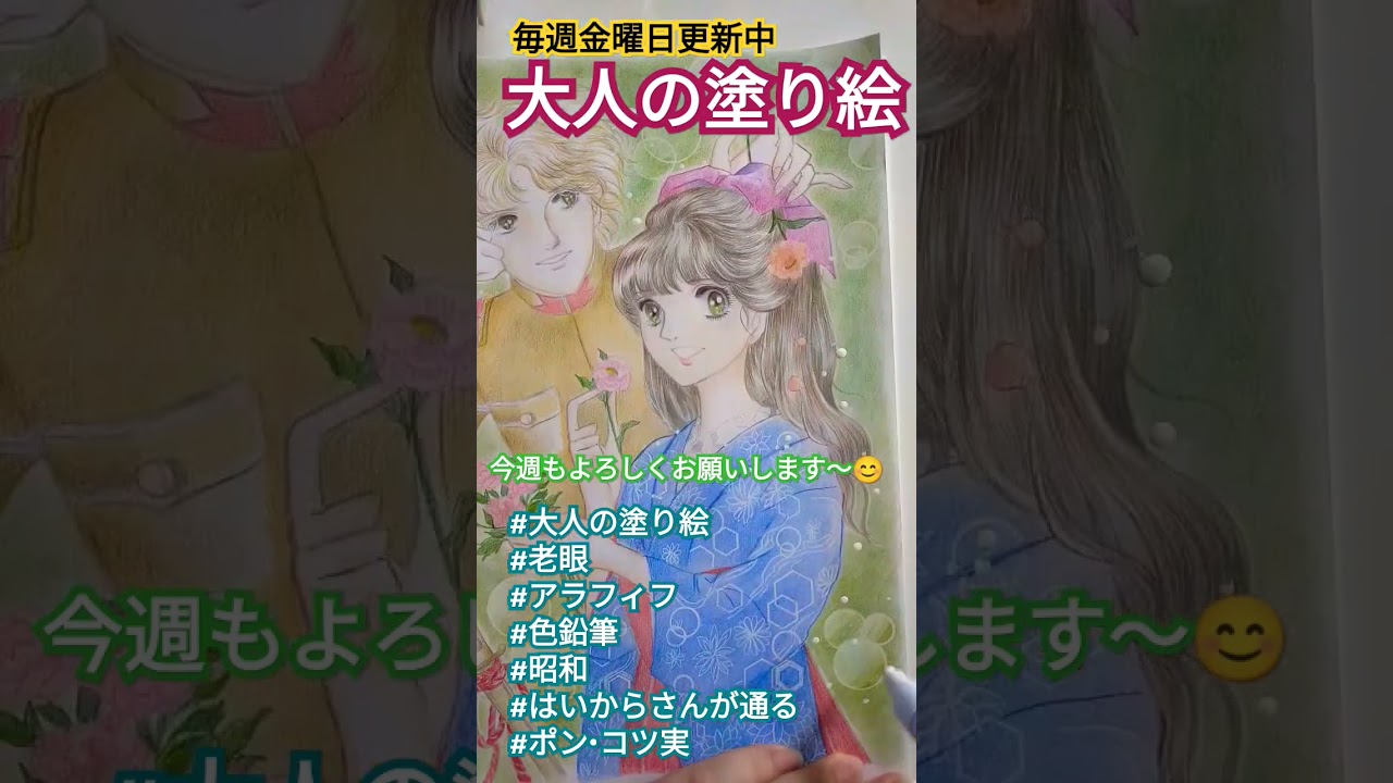 はいからさんが通る【coloring book】JapanAnime【大人の塗り絵