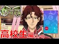 お前が本命なのに友達が本命だと思って協力しようとしちゃうヤツ【HappyHappyValentine高校生編2】【テニラビ実況】