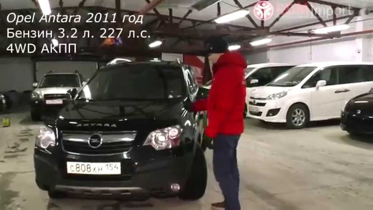 Opel Antara 2011 год 3.2 л. 4WD автомат от РДМ-Импорт