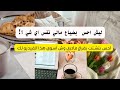 ليه نحس بالفراغ رغم إن حياتنا كويسة وعي أنثوي بودكاست اكسبلور
