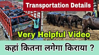Animals Transportation Details : जानिए कहां कितना लगेगा किराया - Knowledgeable and Helpful Video screenshot 1