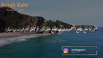 سورة الكهف | و يسألونك عن ذي القرنين | رواية ورش عن نافع - Surah Kahf 83 - 97