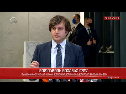 მედიაციის მეექვსე დღე - ირაკლი კობახიძის განცხადება