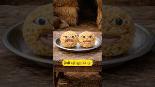 हपप मकर सकरत