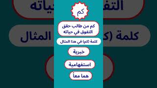 مـــراجعــــات @ نــــحويـــــة