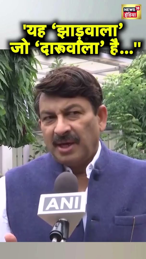 BJP सांसद मनोज तिवारी ने अरविंद केजरीवाल पर साधा निशाना | #SHORTS