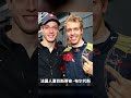 初生“牛犢”不怕老虎，二隊翻身做主的神奇傳奇！2008賽季的驚心動魄！ #F1 #赛车 #回顾 #车手 #比赛
