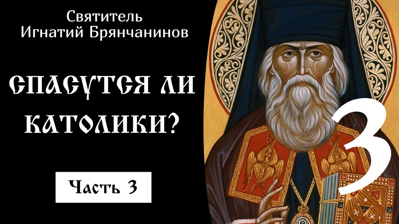Носят ли католики крест