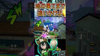 倒すまで終わらない梅雨ちゃんの攻撃【ヒロアカUR】蛙吹梅雨 #shorts #myheroacademia #ヒロアカur  #myheroultrarumble