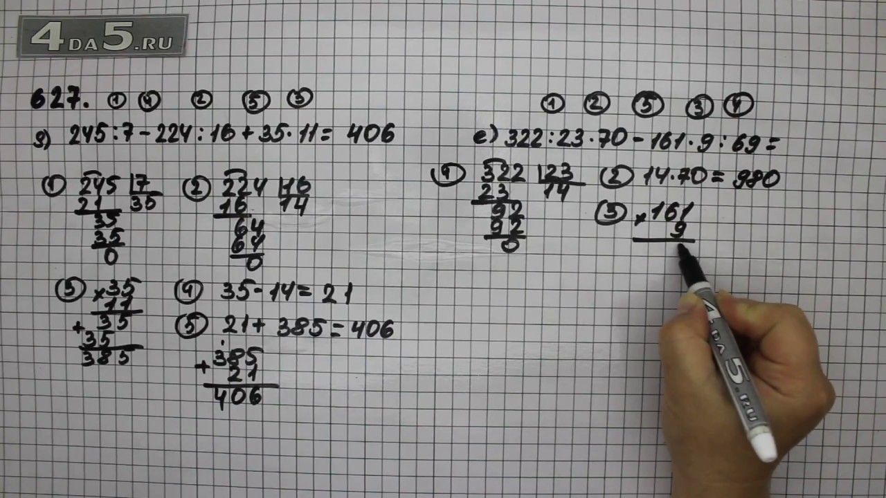 Математика 5 класс виленкин номер 5.527. Математика 5 класс номер 627. Математика пятый класс Виленкин 627 номер. 627 Виленкин 5 класс 1 часть. Математика 5 класс упражнение 627 Мерзляк.