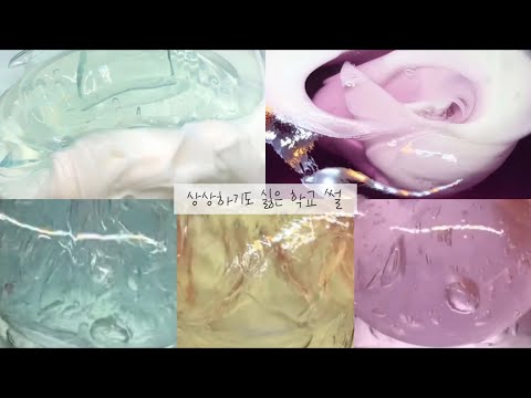 상상하기도 싫은 학교 썰 네이트판 시리즈 액괴 대규모 소규모 대시액 대규모시리즈 소규모시리즈 중규모 액체괴물 슬라임 시액 소시액 알고리즘 실즈 파연카 액괴 시리즈 몽글님 무영공