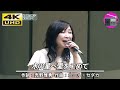 【4K UHD】森口博子 - 水の星へ愛をこめて(アニメ「機動戦士&Zeta;ガンダム」後期OPテーマ)【アニソン】