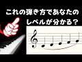 ピアノ奏法の最重要〜スラーを正しく弾けていますか？