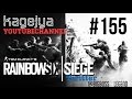 渋声がお送りする、【FPS】レインボーシックスシージ＃155