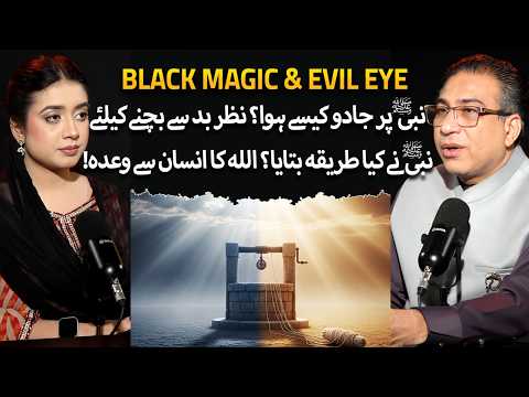 When Do Jinn Overpower Humans? Do They Act by ALLAH’s Command? | Supernatural Podcast