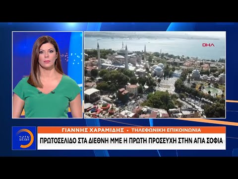 Πρωτοσέλιδο στα διεθνή