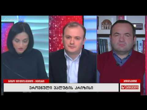 რვიანი - 19 ნოემბერი ირაკლი ზარქუა; ზურაბ ჭიაბერაშვილი