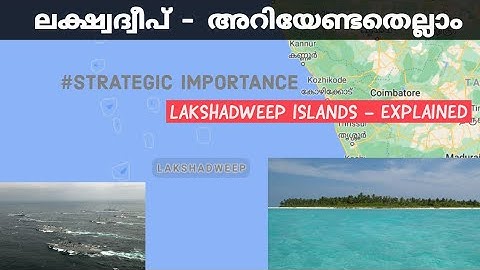 Lakshadweep Islands - അറിയേണ്ടതെല്ലാം  | Lakshadweep islands explained | Malayalam