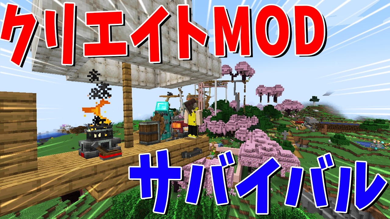 空飛ぶ飛行船 動く超巨大要塞 最新技術が発展した世界でクリエイトMODサバイバル - マインクラフト【KUN】