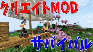 空飛ぶ飛行船 動く超巨大要塞 最新技術が発展した世界でクリエイトMODサバイバル - マインクラフト【KUN】 — trending on YouTube in Japan
