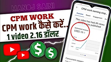 CPM work kaise karen | CPM work | CPM work new tricks | Manoj Saini