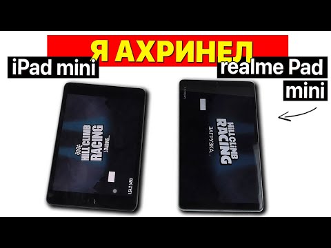 IPAD ЗА 30 000 РУБЛЕЙ ИЛИ REALME ЗА 15 000? / КТО РАБОТАЕТ БЫСТРЕЕ?