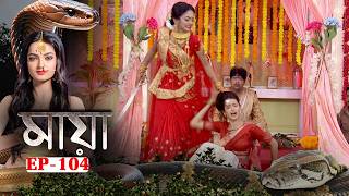 Maya | Full Episode | Ep-104 | মায়া | Bengali New Serial | Tarang Bangla screenshot 4
