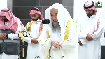 تلاوة فضيلة الشيخ أ.د.⁧فيصل غزاوي صلاة العشاء 19 ذو الحجة 1444هـ.