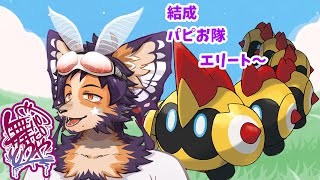 【#ポケモンユナイト 】エリート2！タイレーツ、パピおが使うんだっちゅーの【舞パピとうや／インキュバスVtuber 】