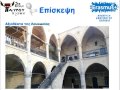 3ο ΕΠΑΛ ΤΑΥΡΟΥ Κύπρος '16 Erasmus+