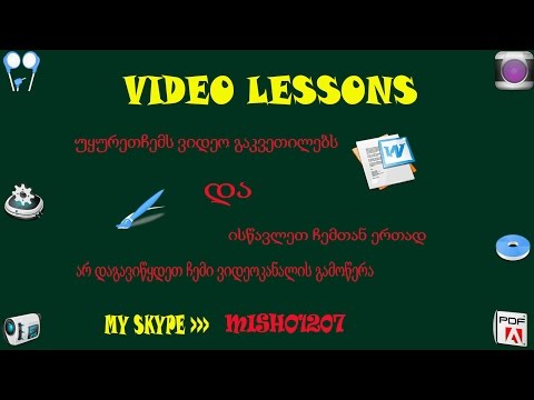 როგორ და საიდან გადმოვწერო პროგრამები #19