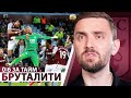 БРУТАЛЬНЫЙ Джеррард // Соккерщик – НА ВЫХОД! // 0:6 в 1 тайме