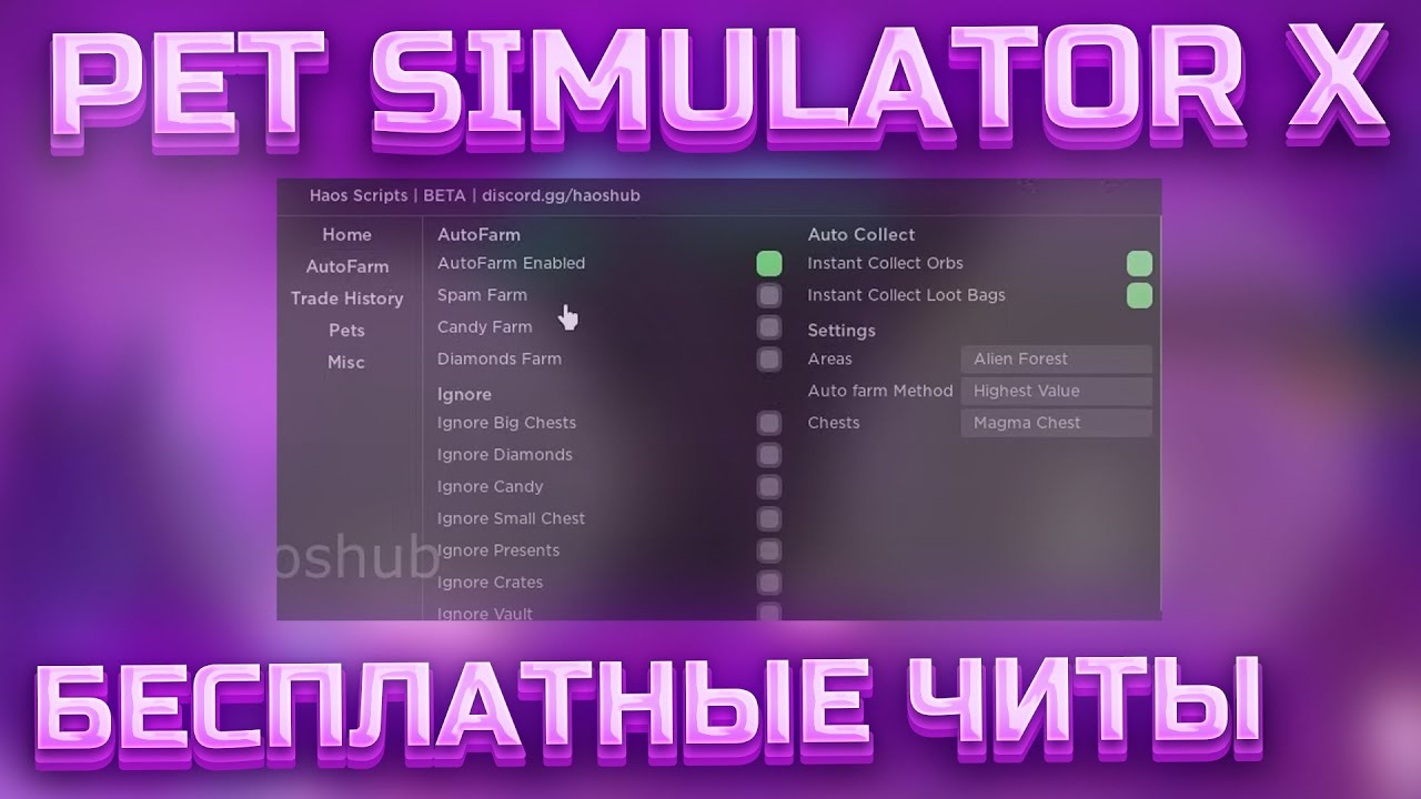 Скрипт на пет симулятор x 2022 году. Auto Pets читы. Trade scam script Pet Simulator x. Как писать скрипты в Pet Simulator x. Simulator x script