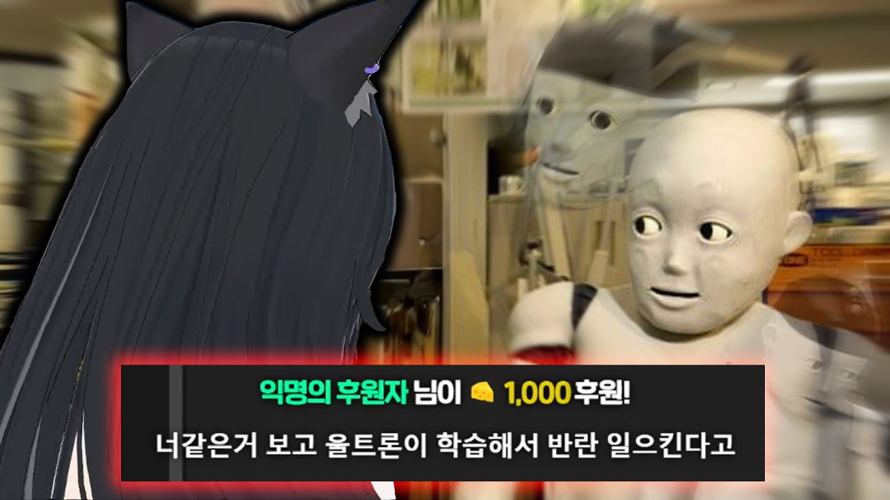 [달콤레나] AI 골통 분쇄기