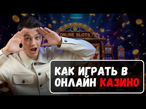 «Играйте в онлайн-казино официального сайта Покер Дом: зеркало для Казахстана»